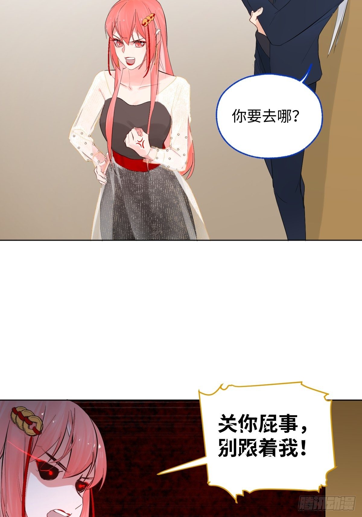 《与财神大人的金钱关系》012太帅了 第6页