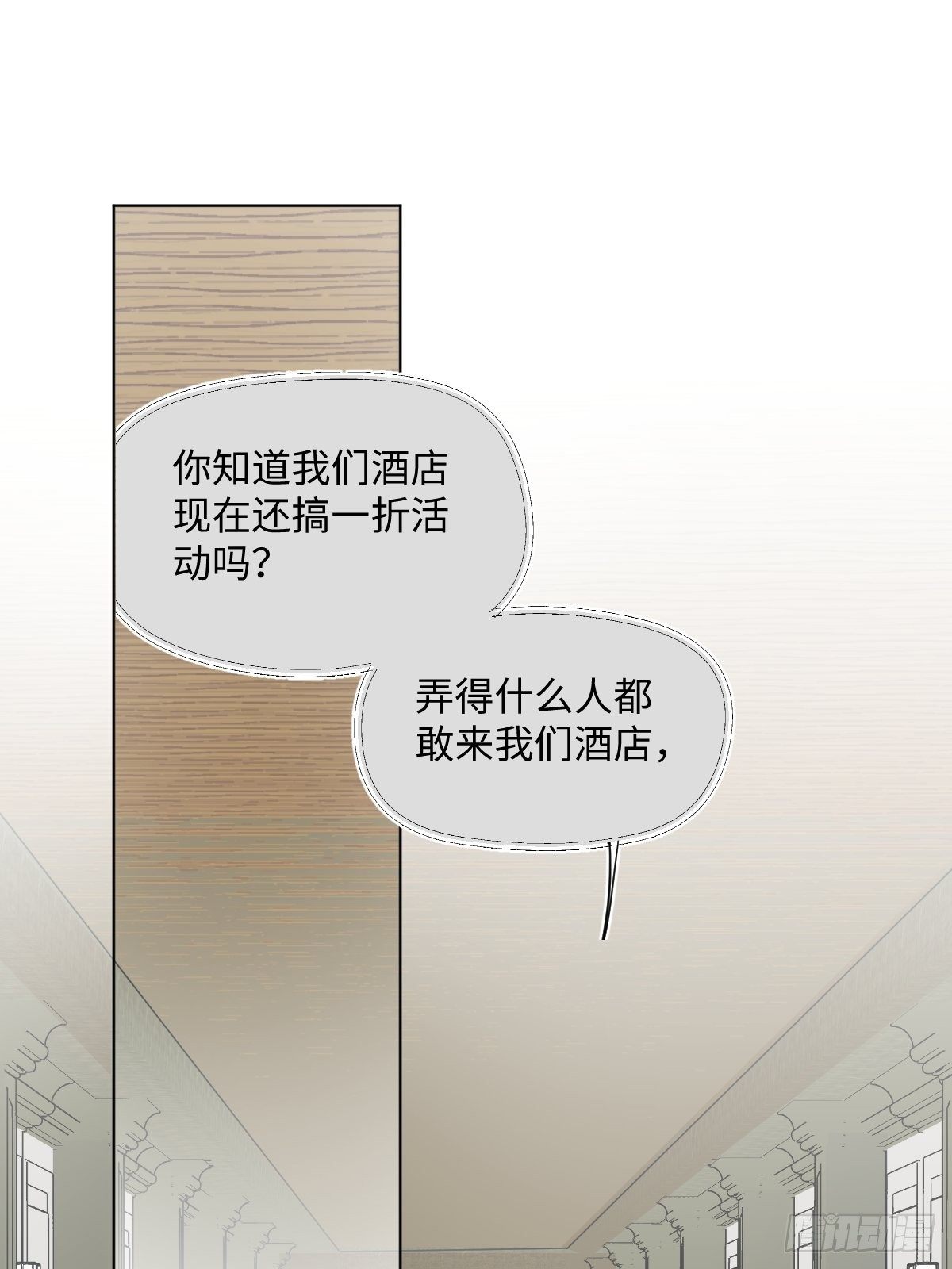 《与财神大人的金钱关系》012太帅了 第8页