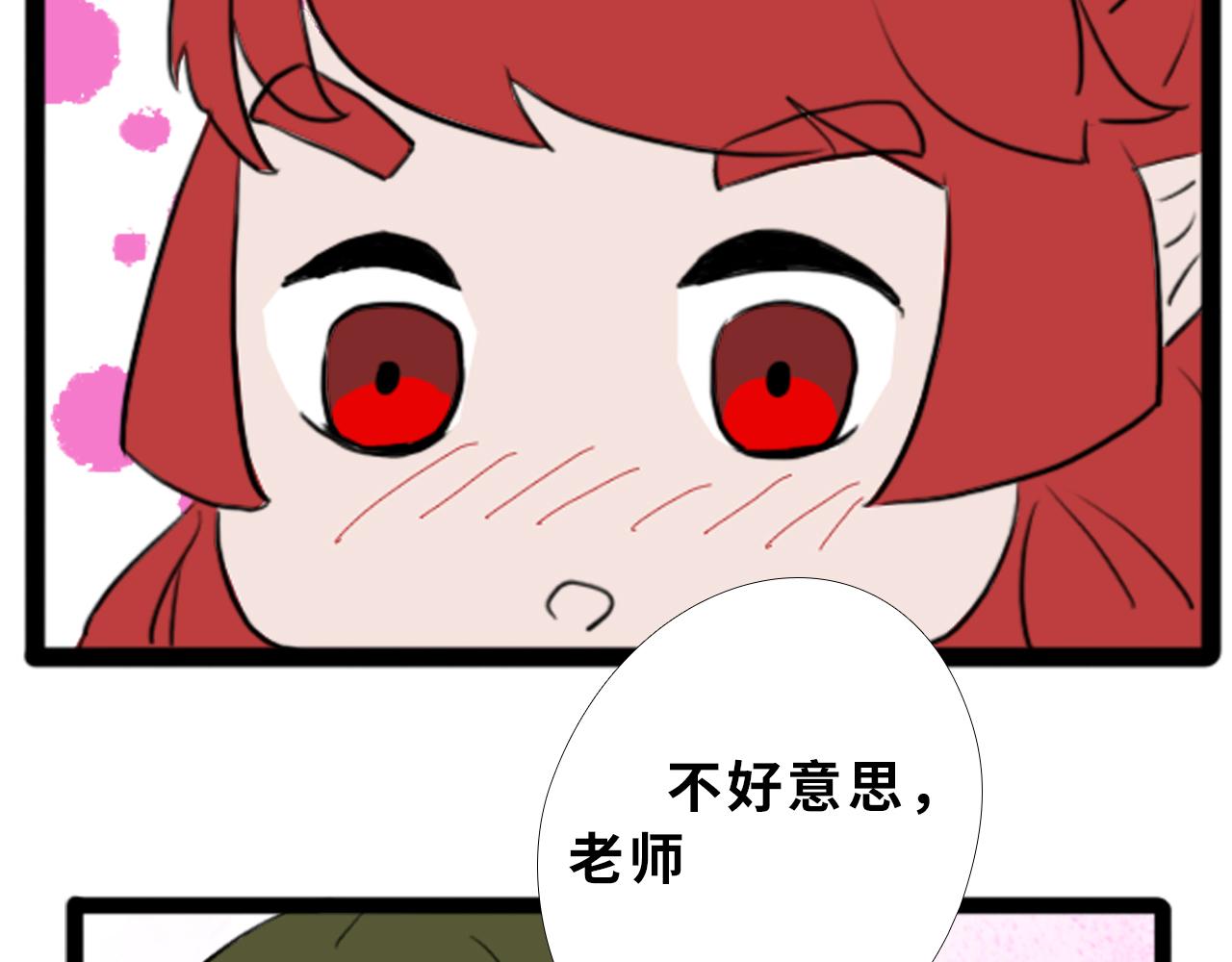《快穿之拯救轶事》第三章命果世界——相遇幼果园 第11页