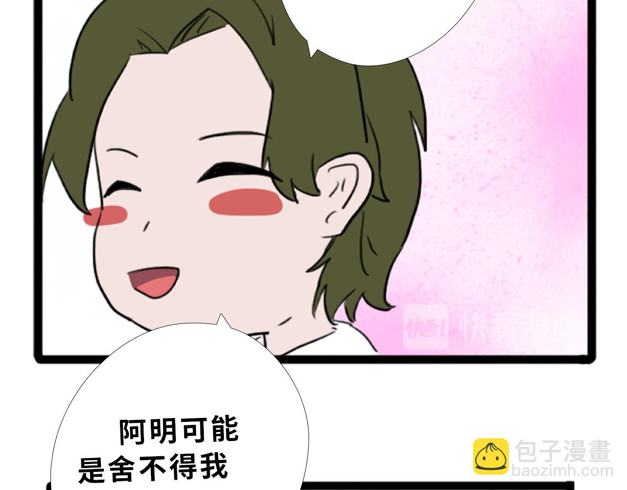 《快穿之拯救轶事》第三章命果世界——相遇幼果园 第12页
