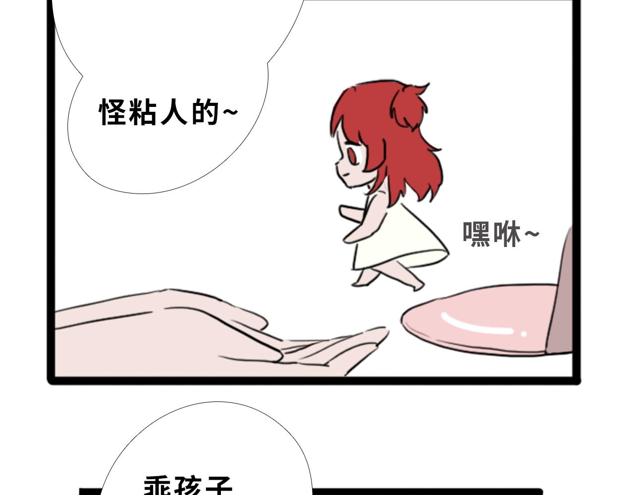 《快穿之拯救轶事》第三章命果世界——相遇幼果园 第13页