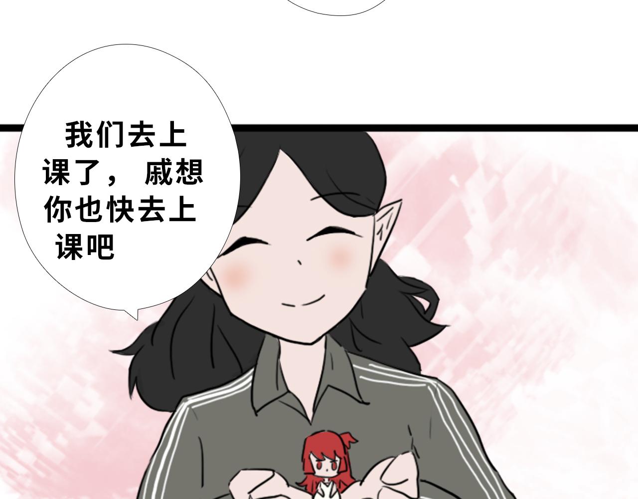 《快穿之拯救轶事》第三章命果世界——相遇幼果园 第16页
