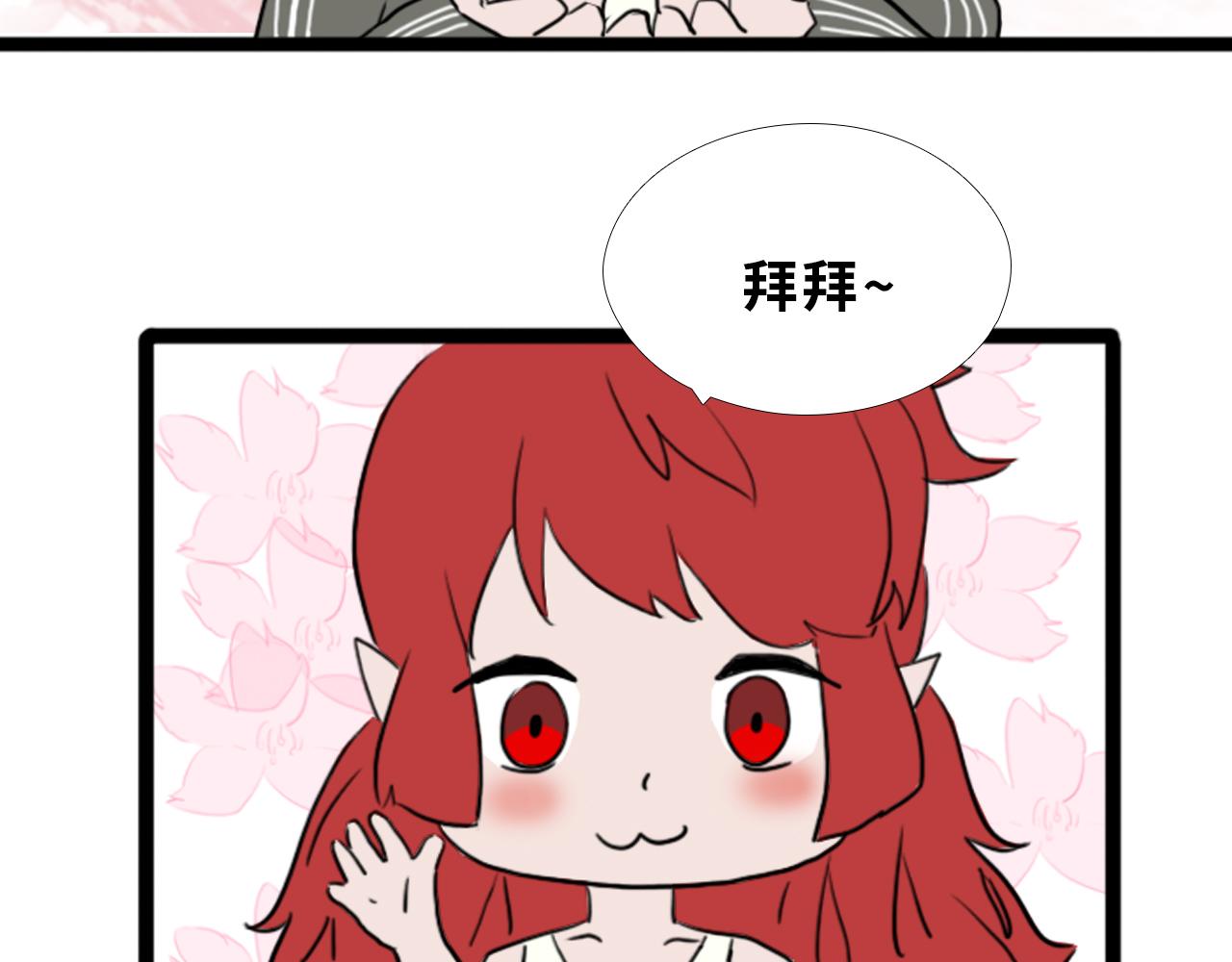 《快穿之拯救轶事》第三章命果世界——相遇幼果园 第17页