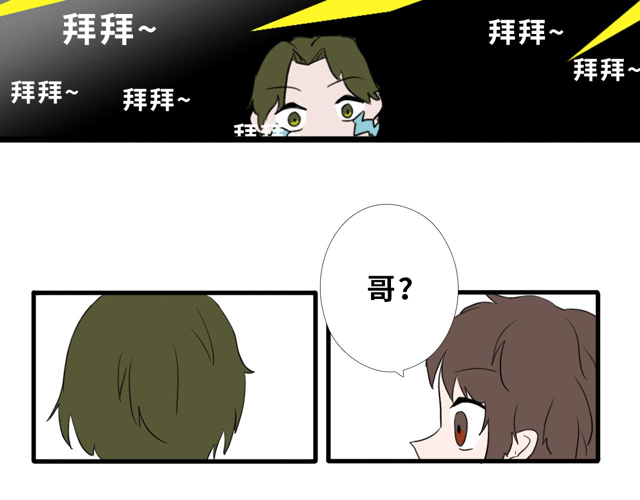 《快穿之拯救轶事》第三章命果世界——相遇幼果园 第20页