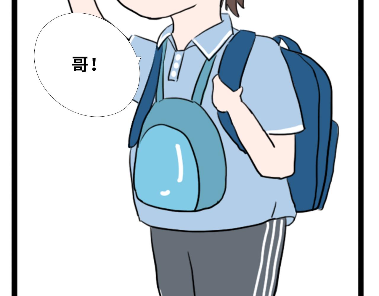 《快穿之拯救轶事》第三章命果世界——相遇幼果园 第23页