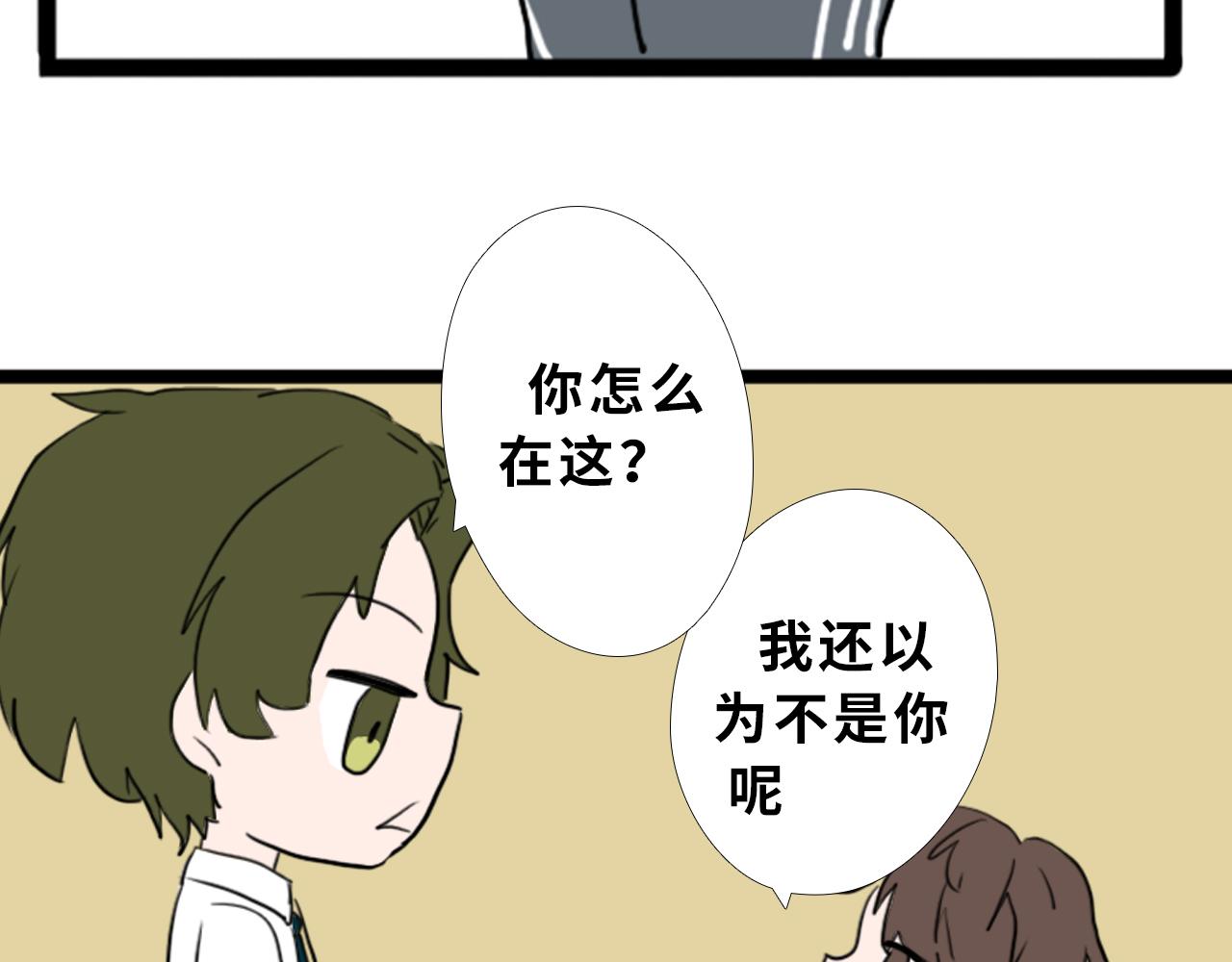 《快穿之拯救轶事》第三章命果世界——相遇幼果园 第24页