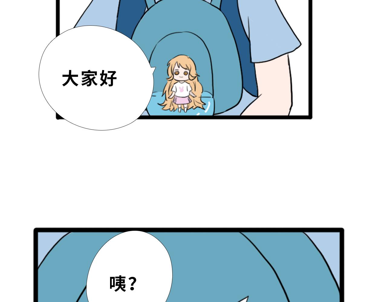 《快穿之拯救轶事》第三章命果世界——相遇幼果园 第27页