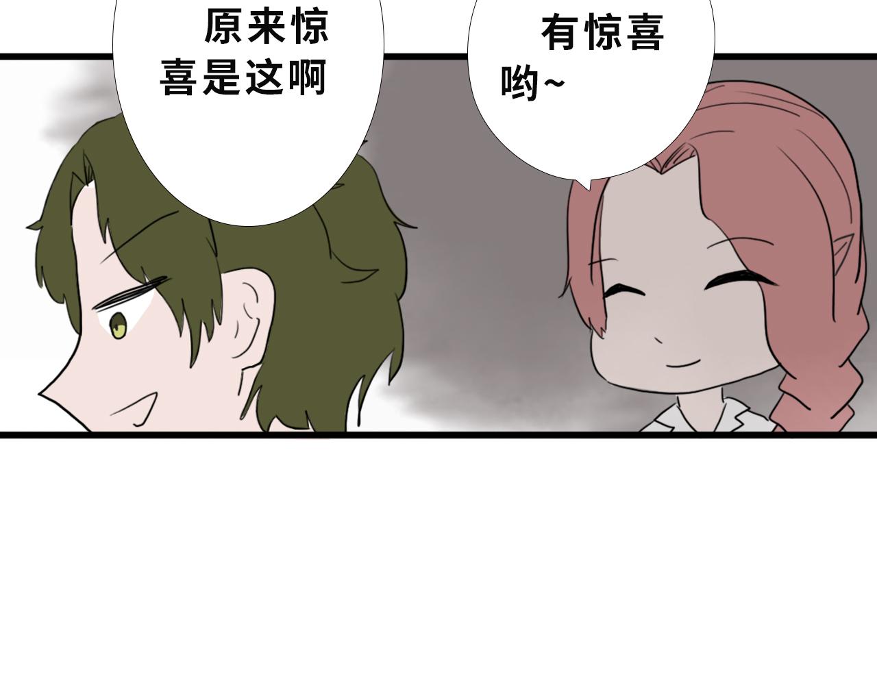 《快穿之拯救轶事》第三章命果世界——相遇幼果园 第32页
