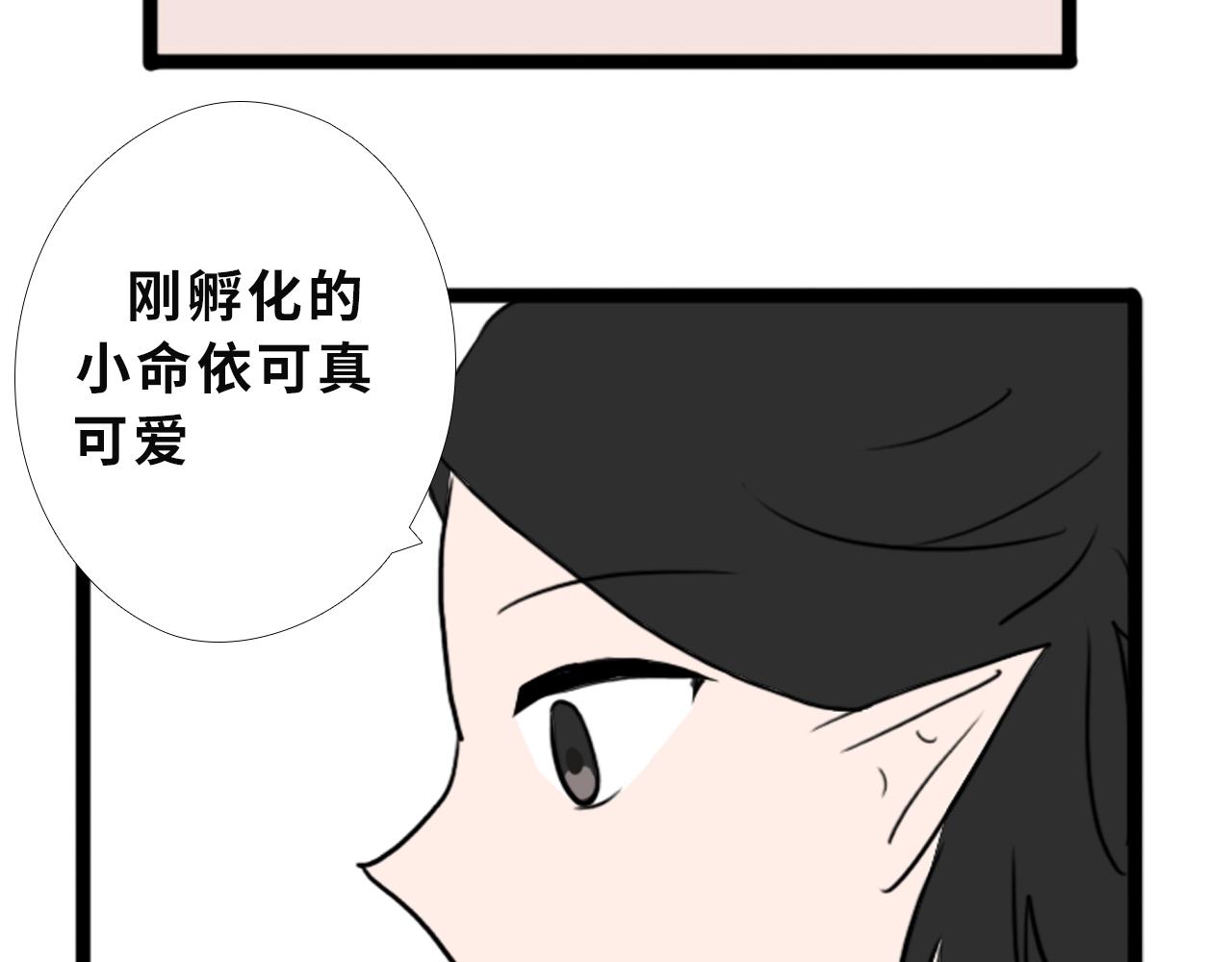 《快穿之拯救轶事》第三章命果世界——相遇幼果园 第34页