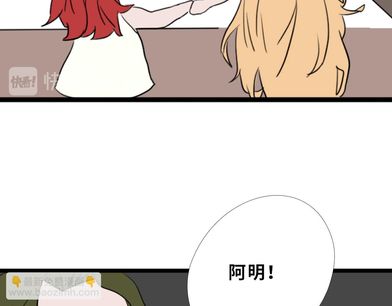 《快穿之拯救轶事》第三章命果世界——相遇幼果园 第36页