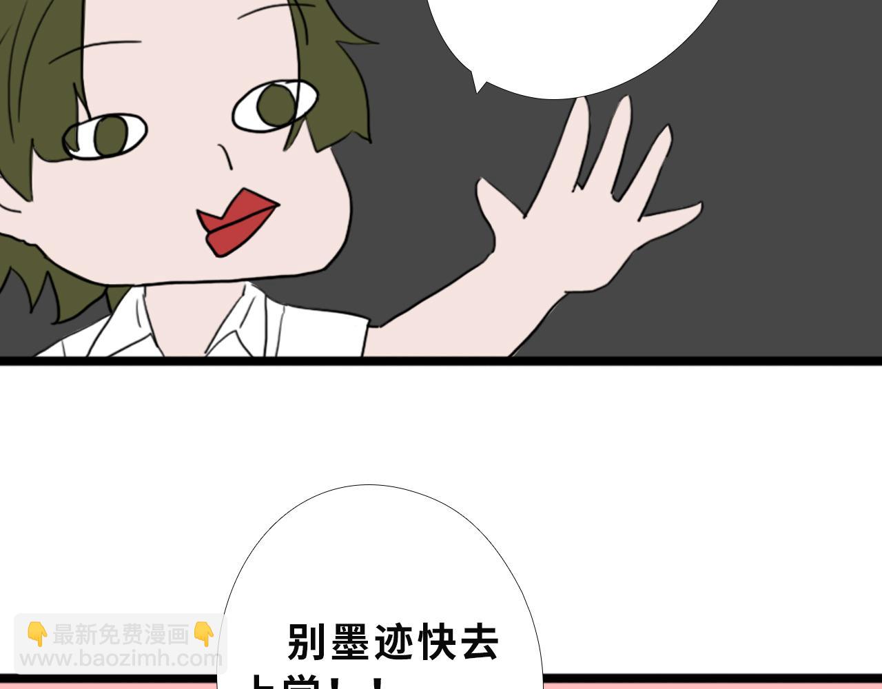 《快穿之拯救轶事》第三章命果世界——相遇幼果园 第37页