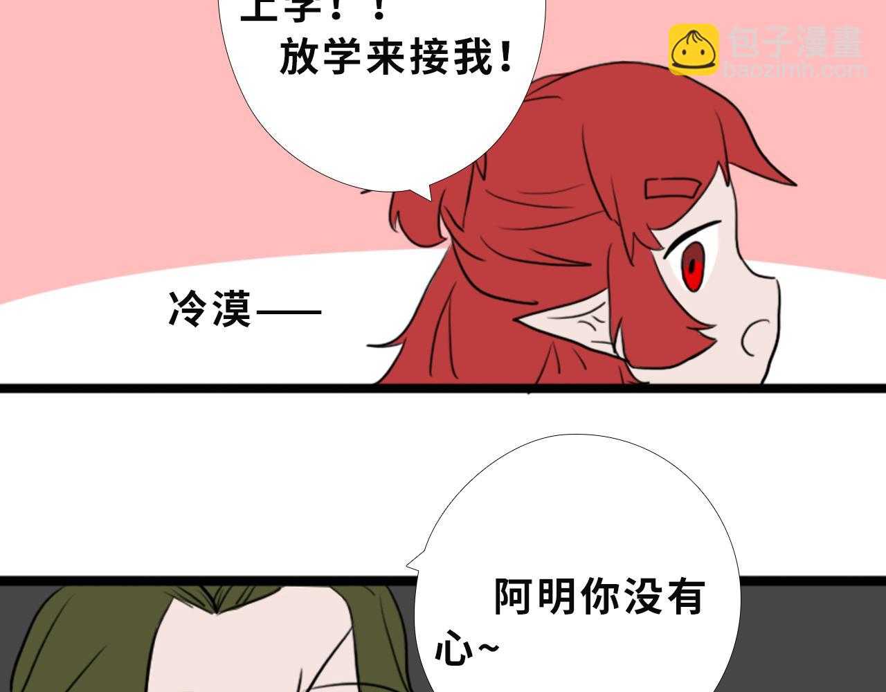 《快穿之拯救轶事》第三章命果世界——相遇幼果园 第38页