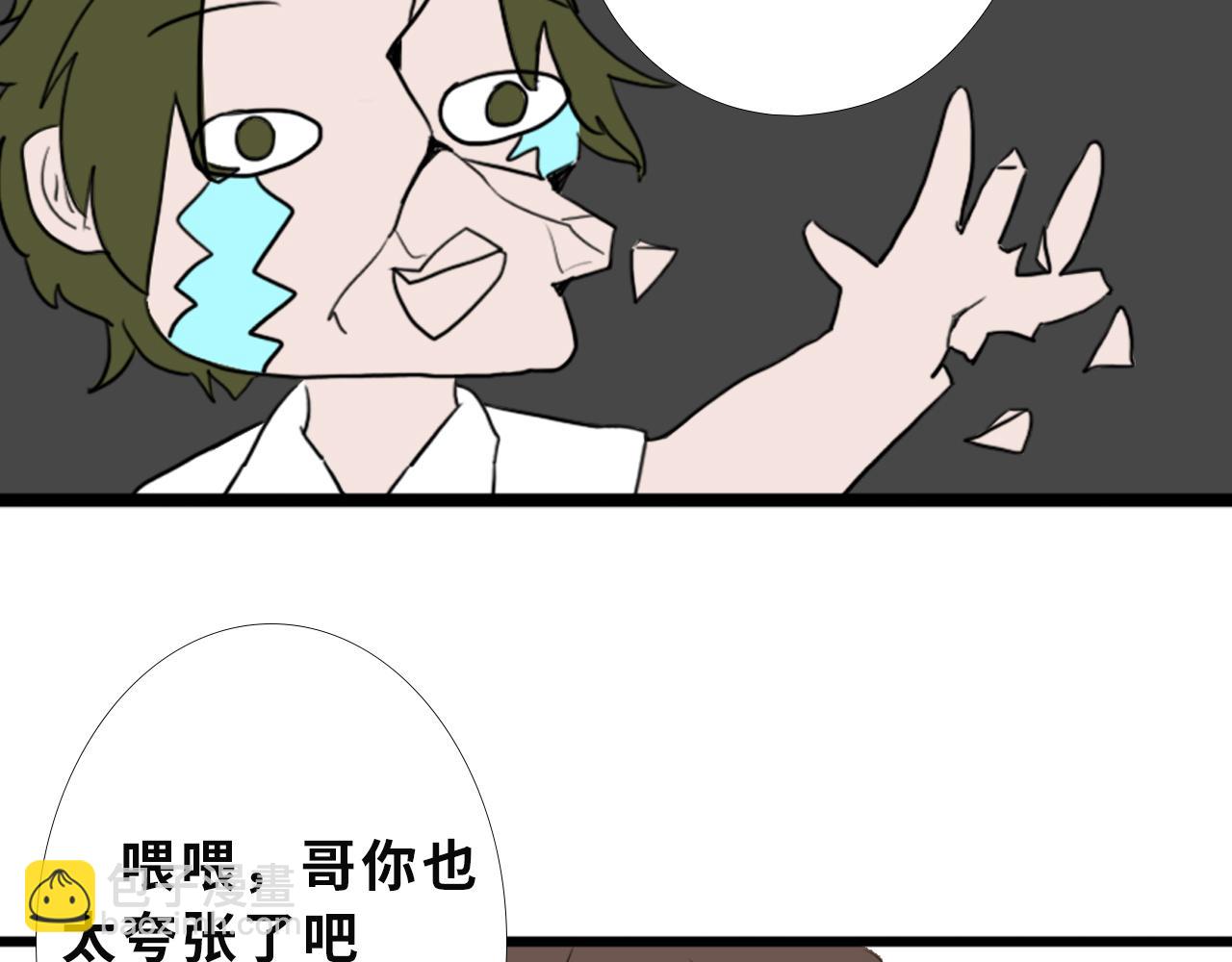 《快穿之拯救轶事》第三章命果世界——相遇幼果园 第39页
