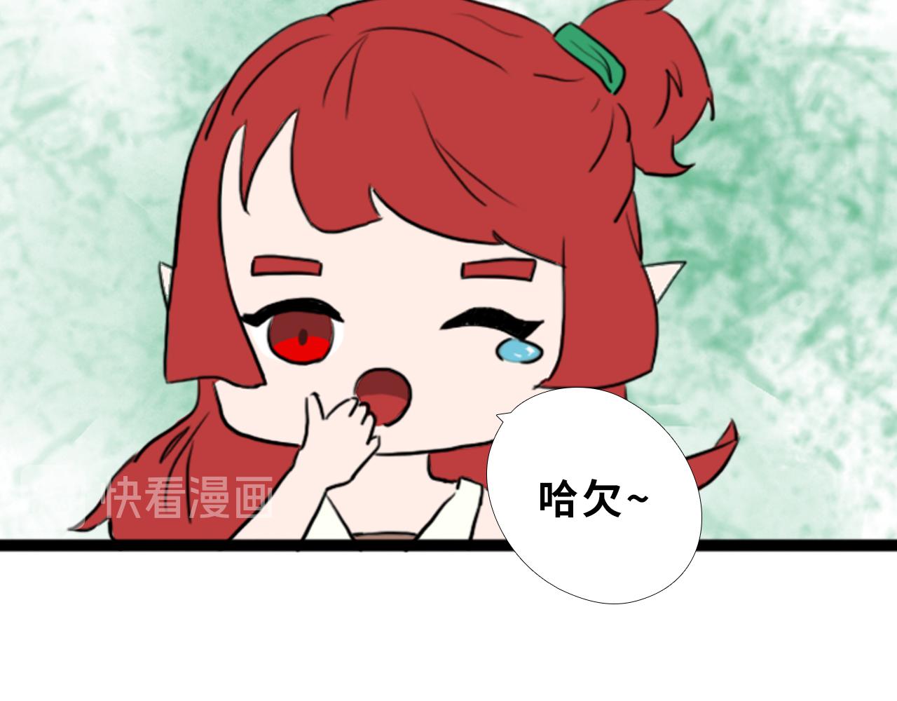 《快穿之拯救轶事》第三章命果世界——相遇幼果园 第3页