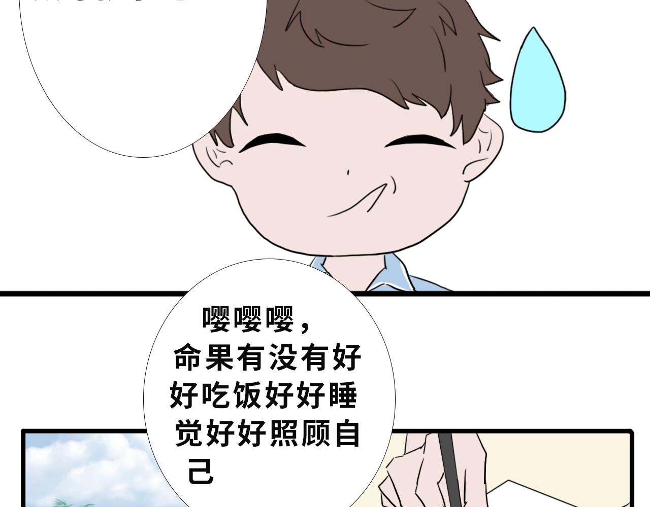 《快穿之拯救轶事》第三章命果世界——相遇幼果园 第40页