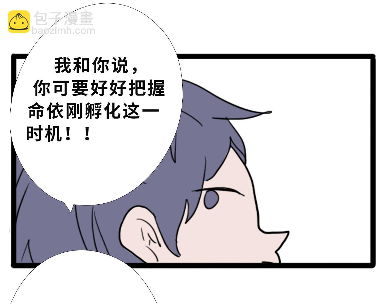《快穿之拯救轶事》第三章命果世界——相遇幼果园 第43页