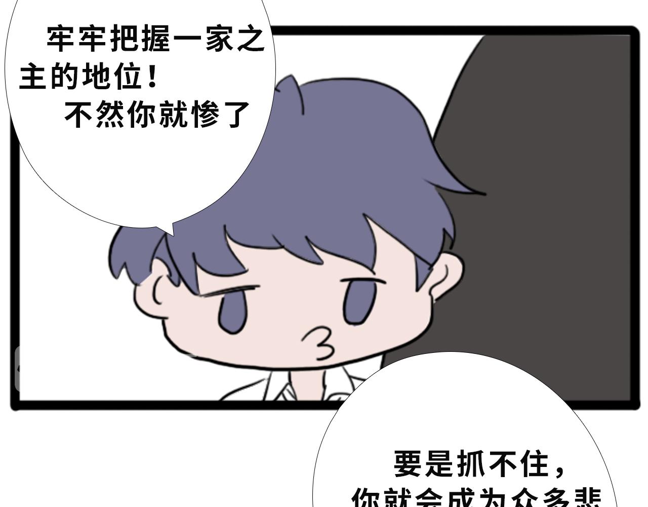 《快穿之拯救轶事》第三章命果世界——相遇幼果园 第44页