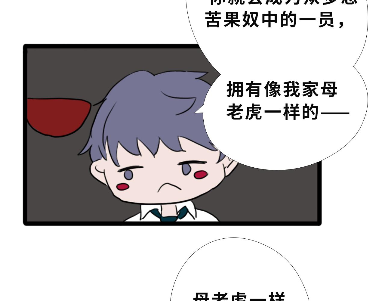 《快穿之拯救轶事》第三章命果世界——相遇幼果园 第45页