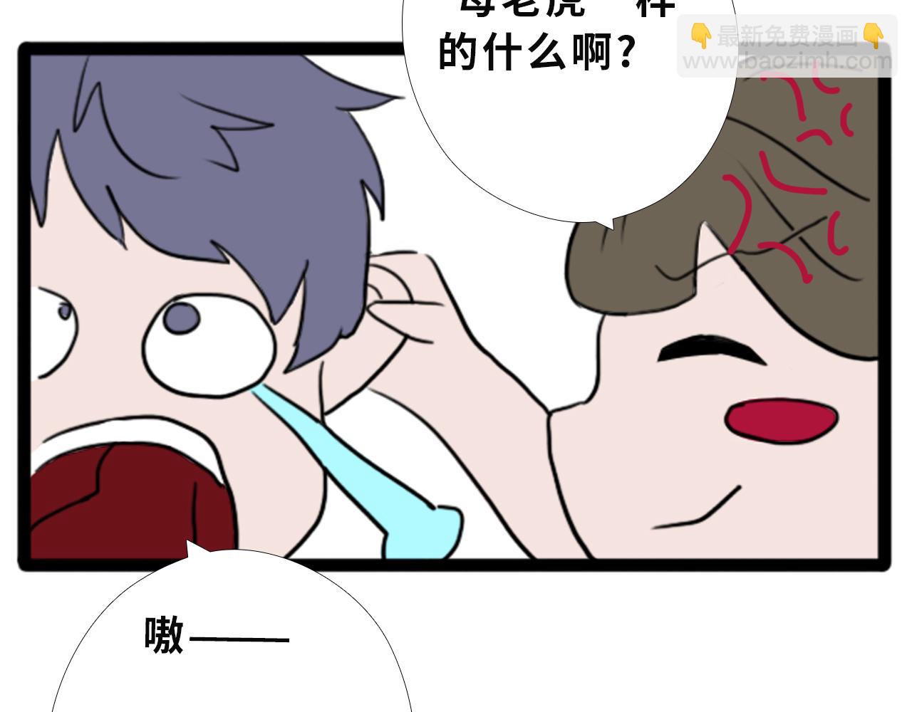 《快穿之拯救轶事》第三章命果世界——相遇幼果园 第46页