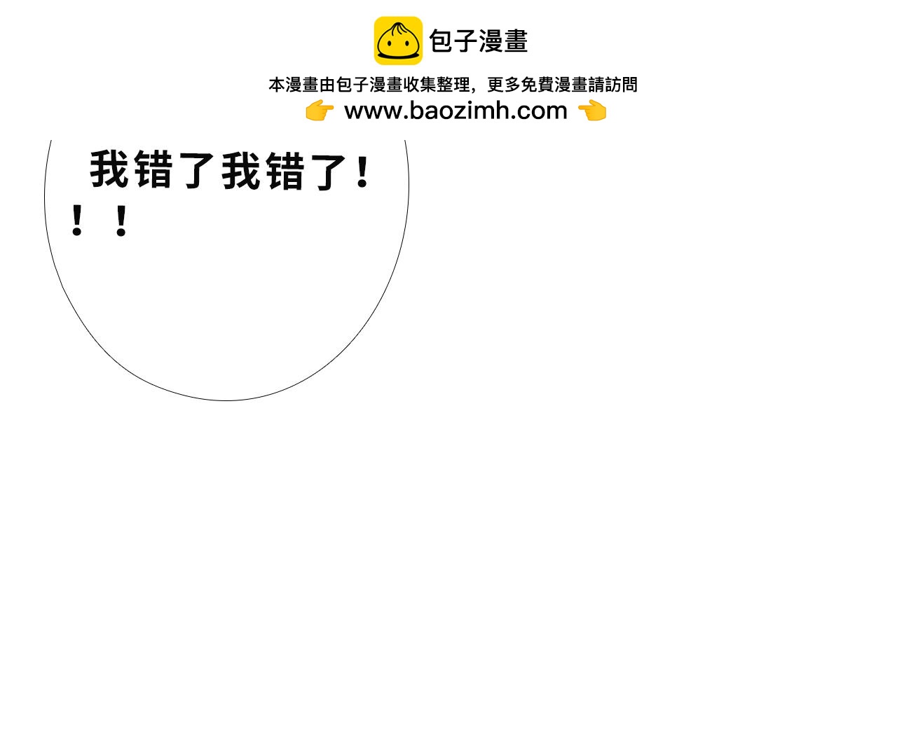 《快穿之拯救轶事》第三章命果世界——相遇幼果园 第47页