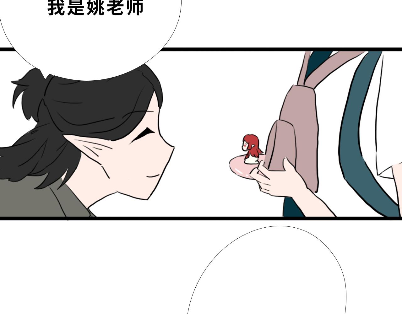 《快穿之拯救轶事》第三章命果世界——相遇幼果园 第7页