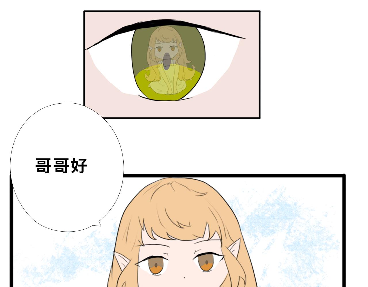 《快穿之拯救轶事》第一章 命果世界——孵化 第16页