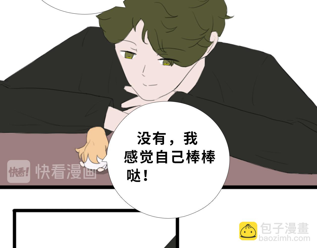 《快穿之拯救轶事》第一章 命果世界——孵化 第18页