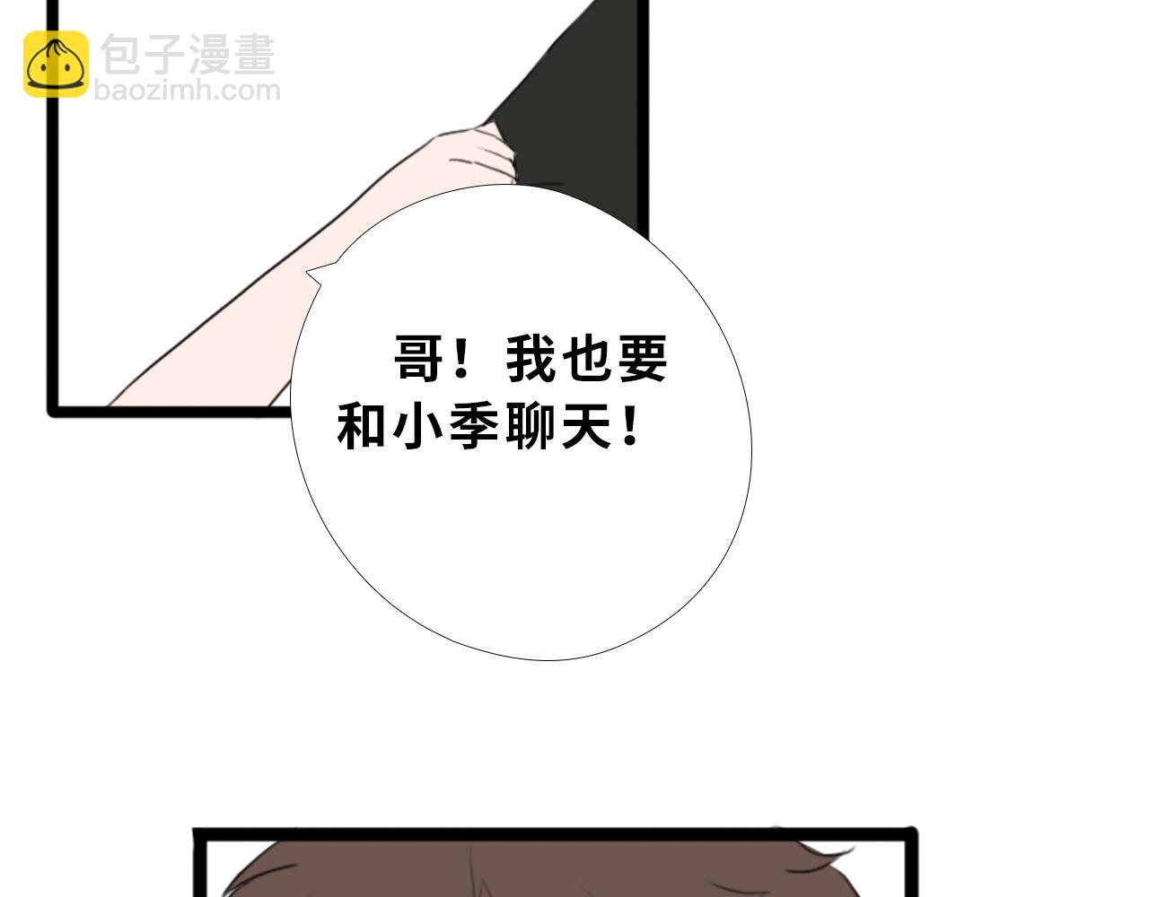 《快穿之拯救轶事》第一章 命果世界——孵化 第19页