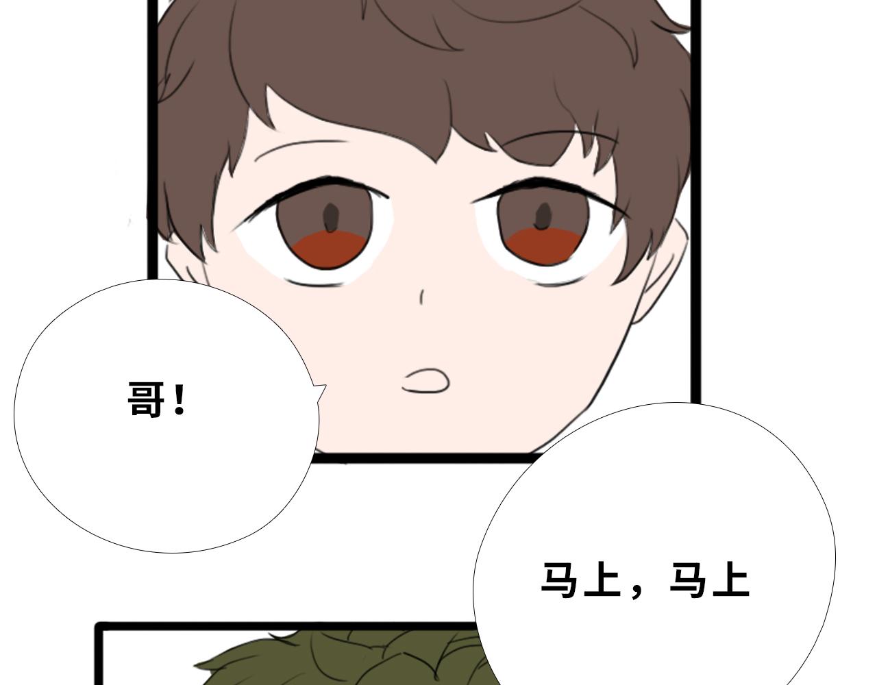 《快穿之拯救轶事》第一章 命果世界——孵化 第20页