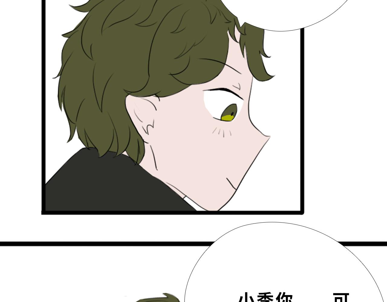 《快穿之拯救轶事》第一章 命果世界——孵化 第21页