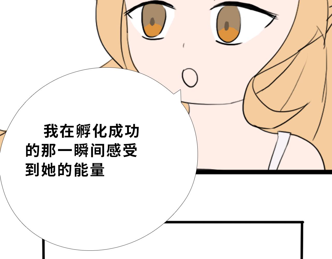《快穿之拯救轶事》第一章 命果世界——孵化 第24页