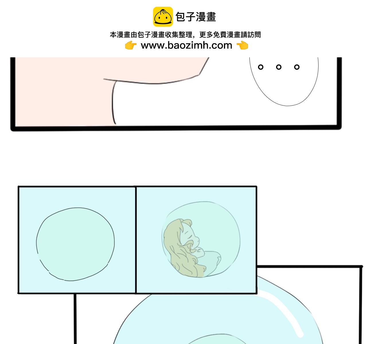 《快穿之拯救轶事》第一章 命果世界——孵化 第2页