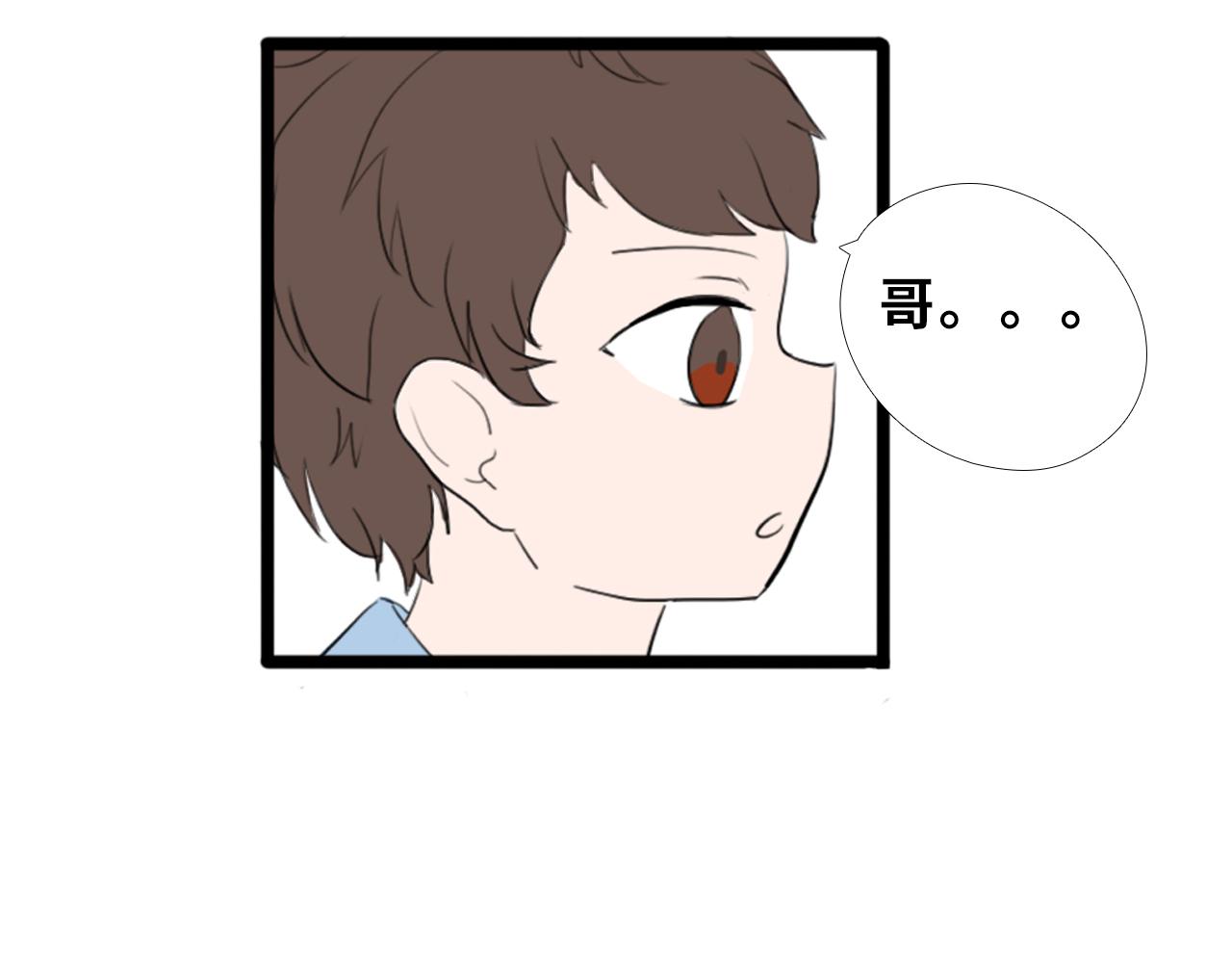 《快穿之拯救轶事》第一章 命果世界——孵化 第30页