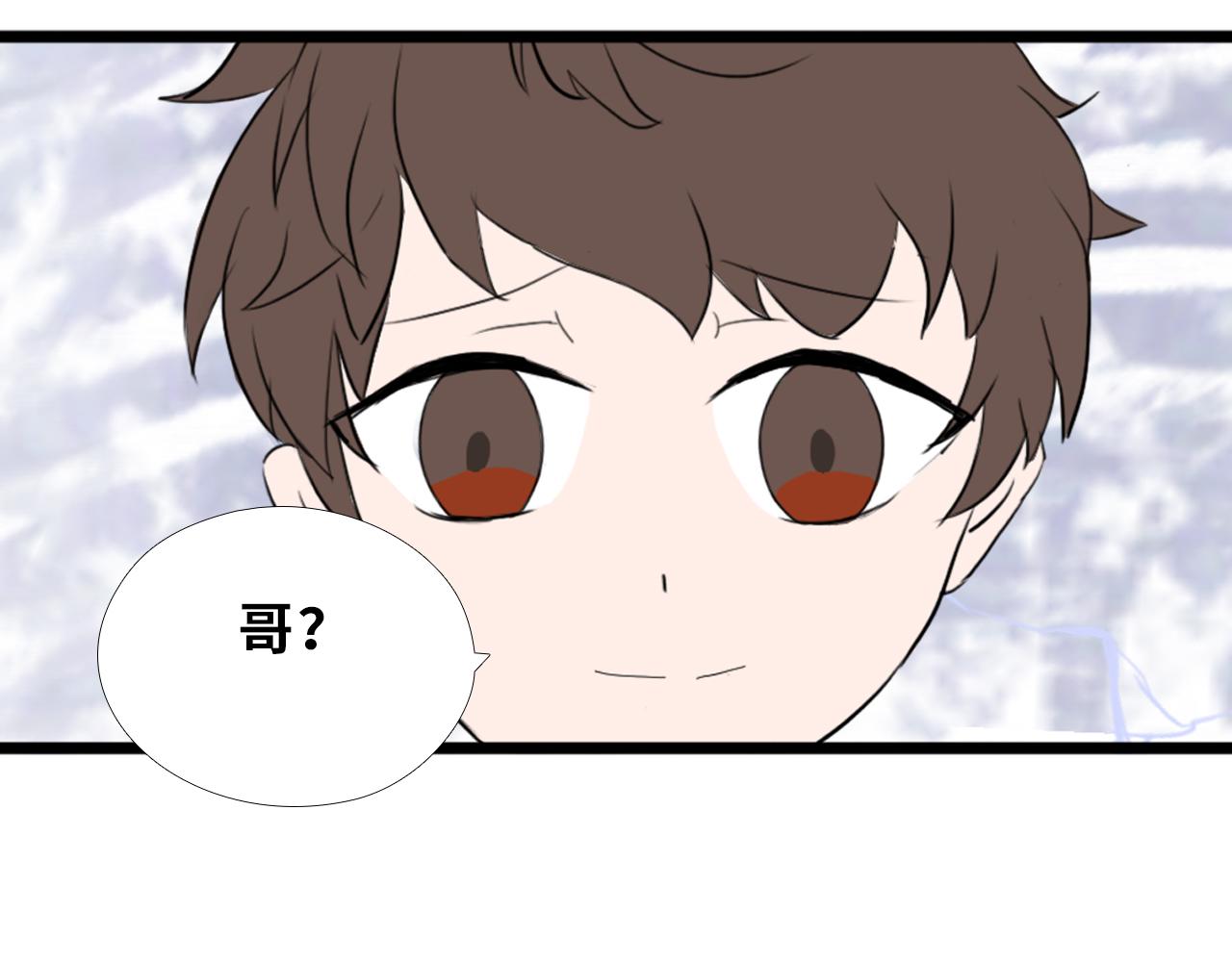 《快穿之拯救轶事》第一章 命果世界——孵化 第32页