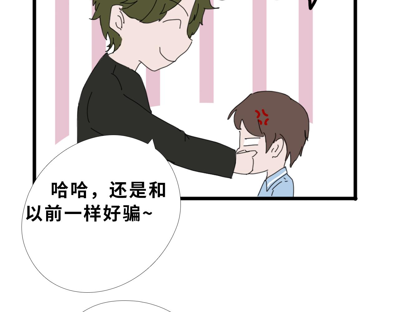 《快穿之拯救轶事》第一章 命果世界——孵化 第36页