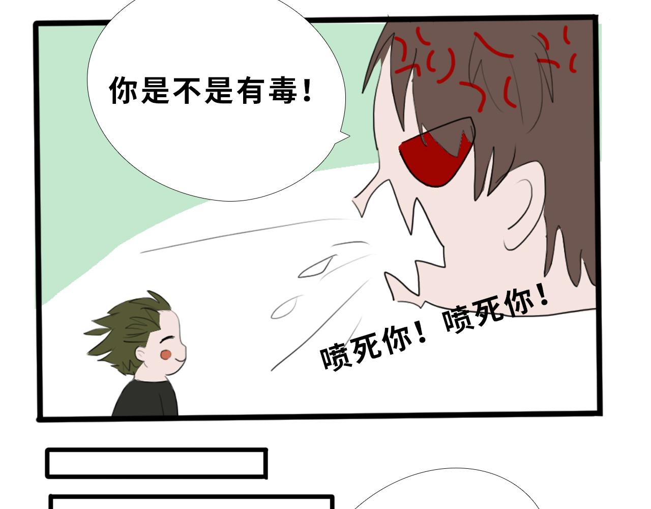 《快穿之拯救轶事》第一章 命果世界——孵化 第37页