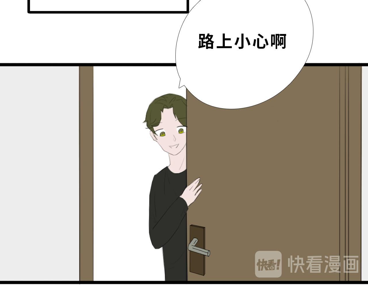 《快穿之拯救轶事》第一章 命果世界——孵化 第38页