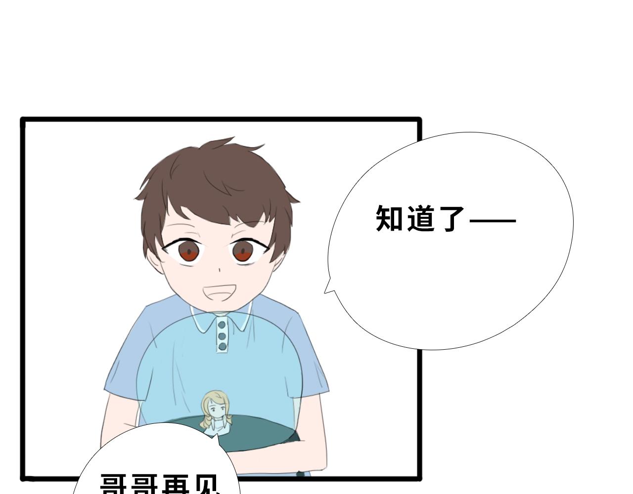 《快穿之拯救轶事》第一章 命果世界——孵化 第39页