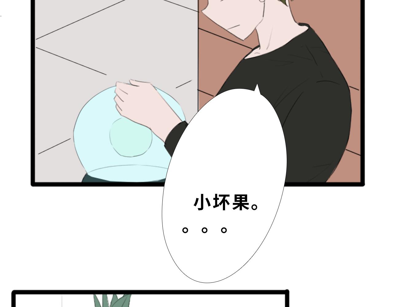 《快穿之拯救轶事》第一章 命果世界——孵化 第47页