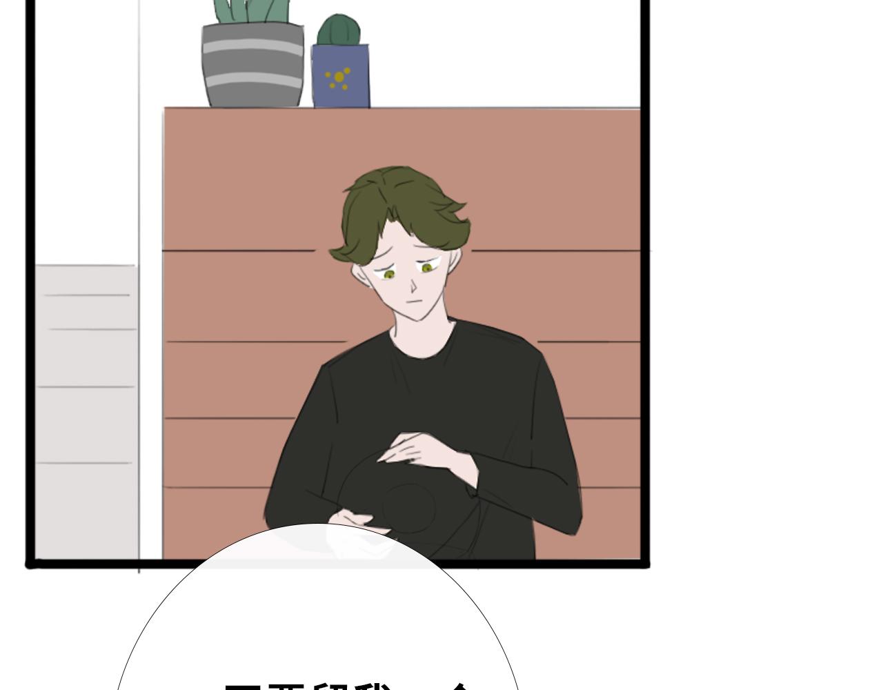 《快穿之拯救轶事》第一章 命果世界——孵化 第48页