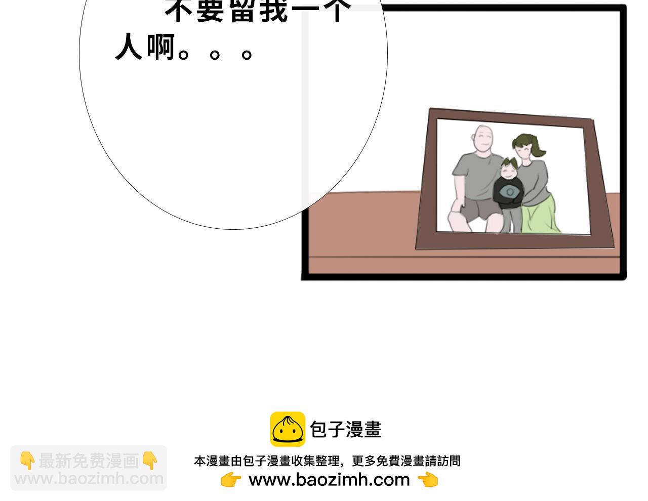 《快穿之拯救轶事》第一章 命果世界——孵化 第49页