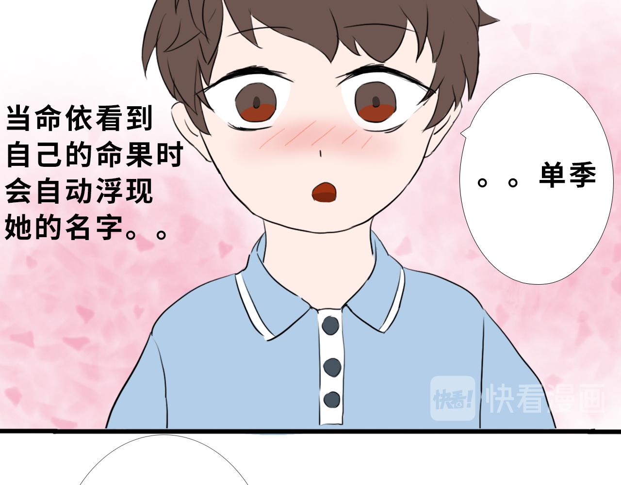 《快穿之拯救轶事》第一章 命果世界——孵化 第6页