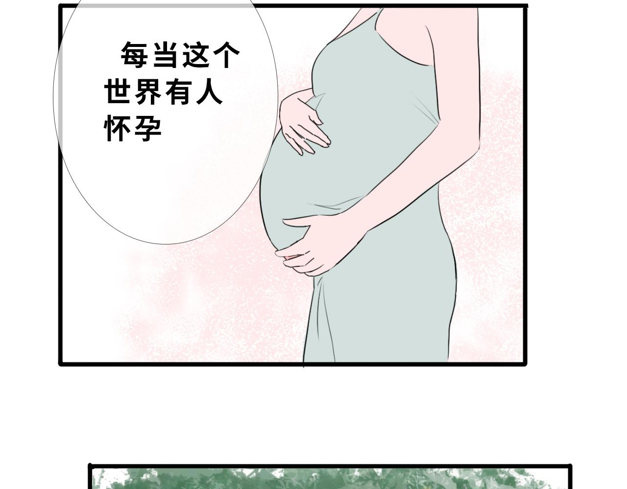 《快穿之拯救轶事》第一章 命果世界——孵化 第7页