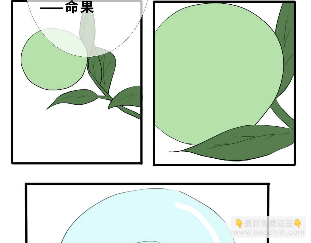 《快穿之拯救轶事》第一章 命果世界——孵化 第9页