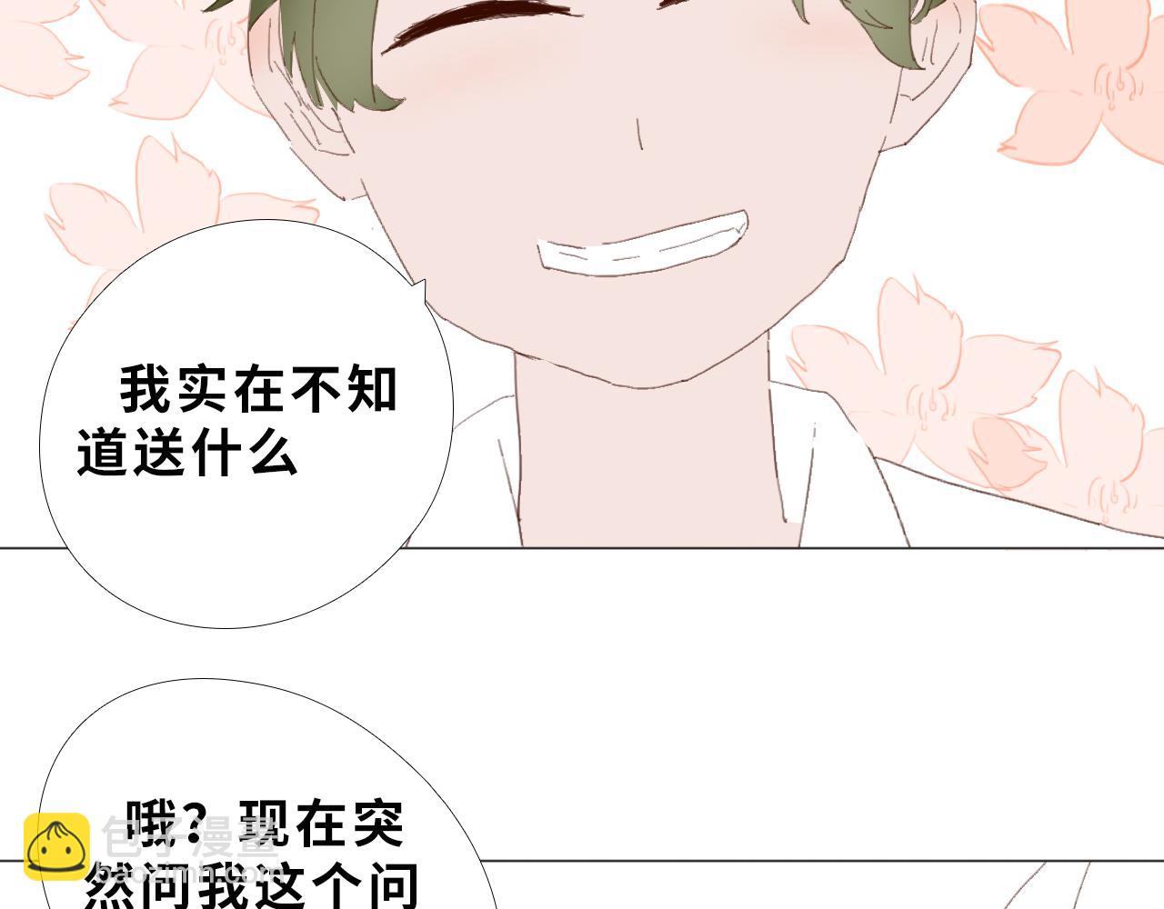 《快穿之拯救轶事》第四章命果世界——卑微果奴 第10页