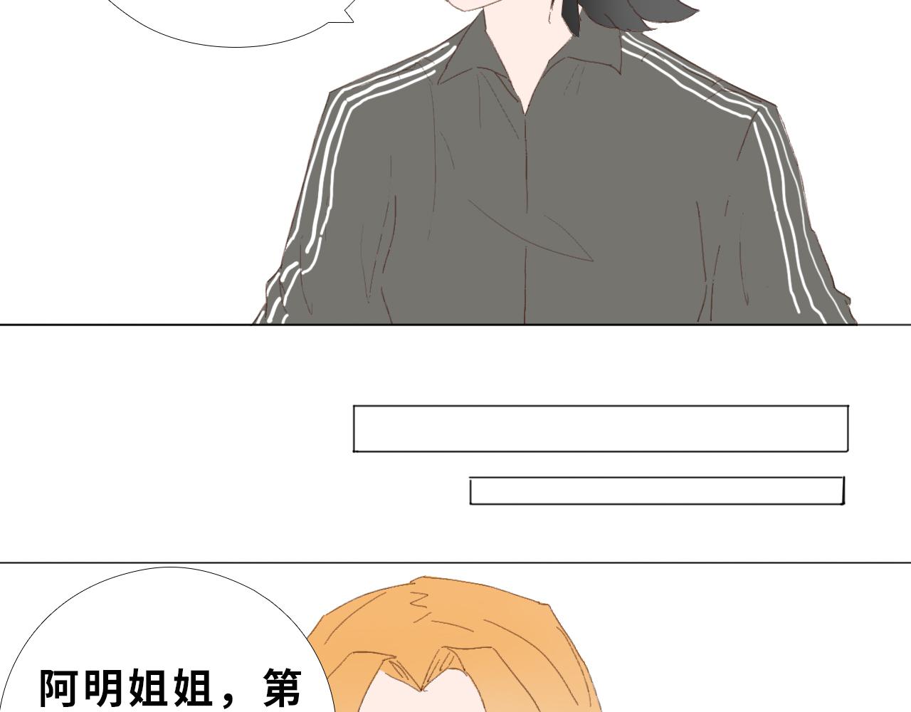 《快穿之拯救轶事》第四章命果世界——卑微果奴 第20页