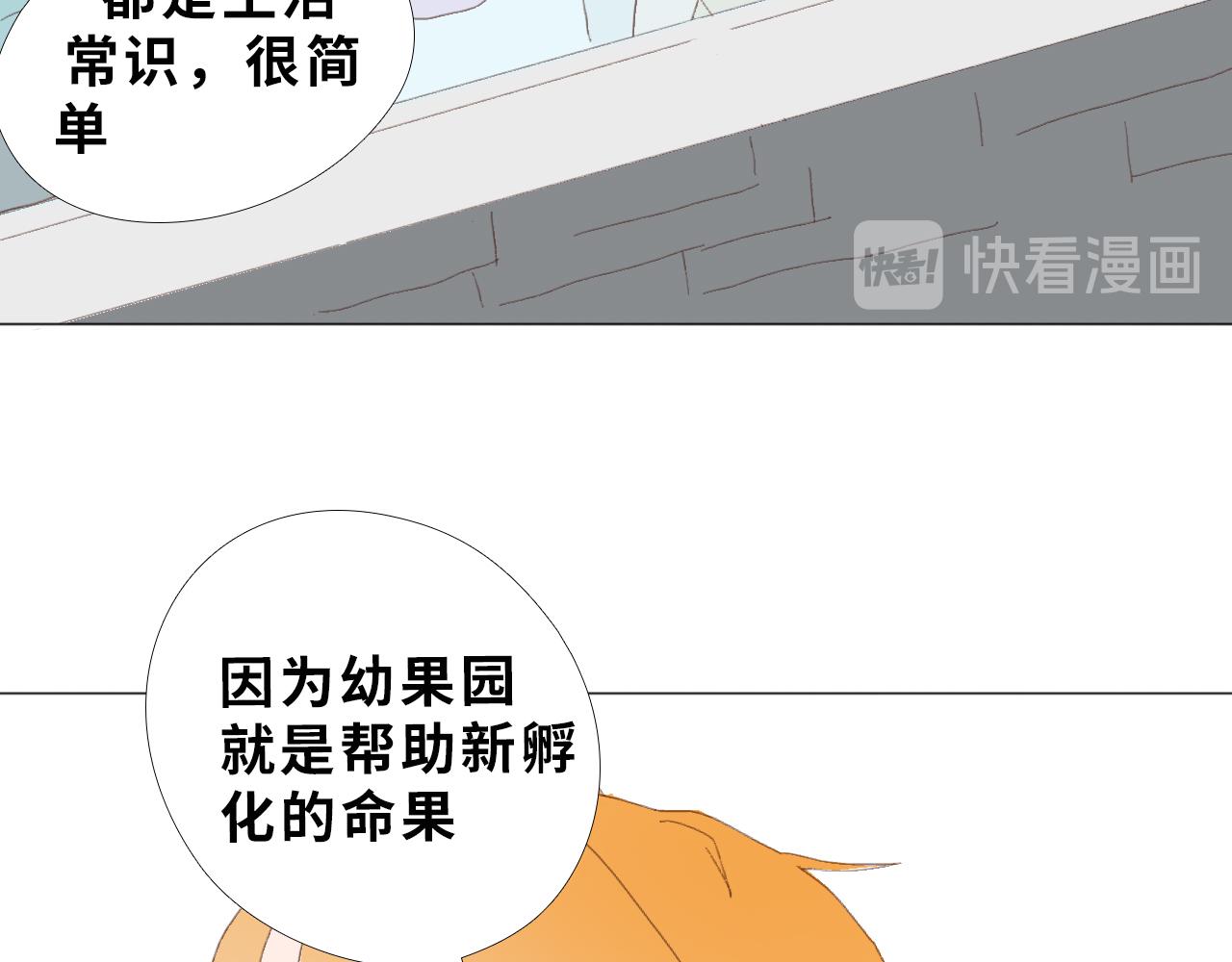 《快穿之拯救轶事》第四章命果世界——卑微果奴 第23页