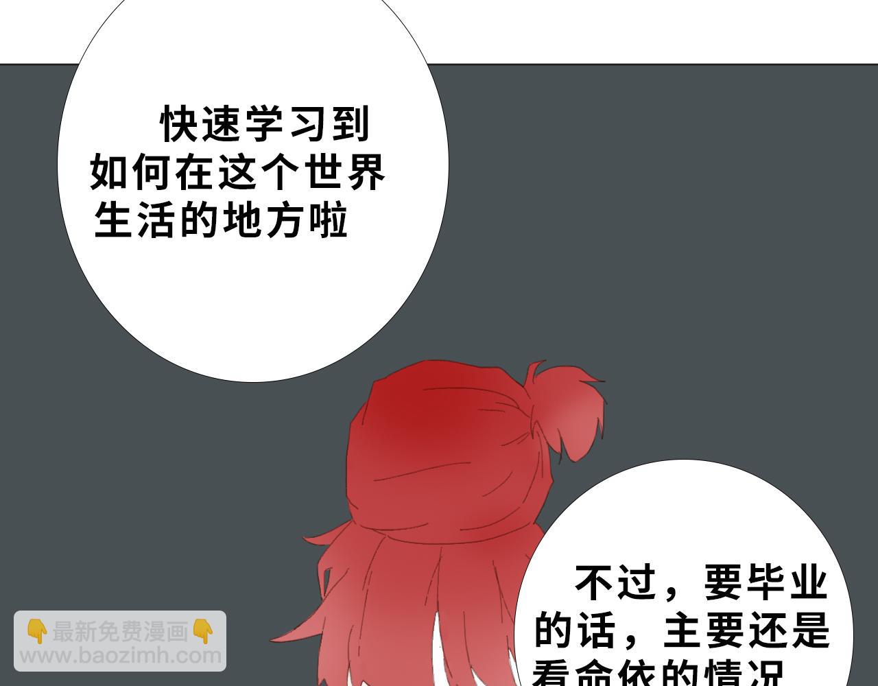 《快穿之拯救轶事》第四章命果世界——卑微果奴 第25页