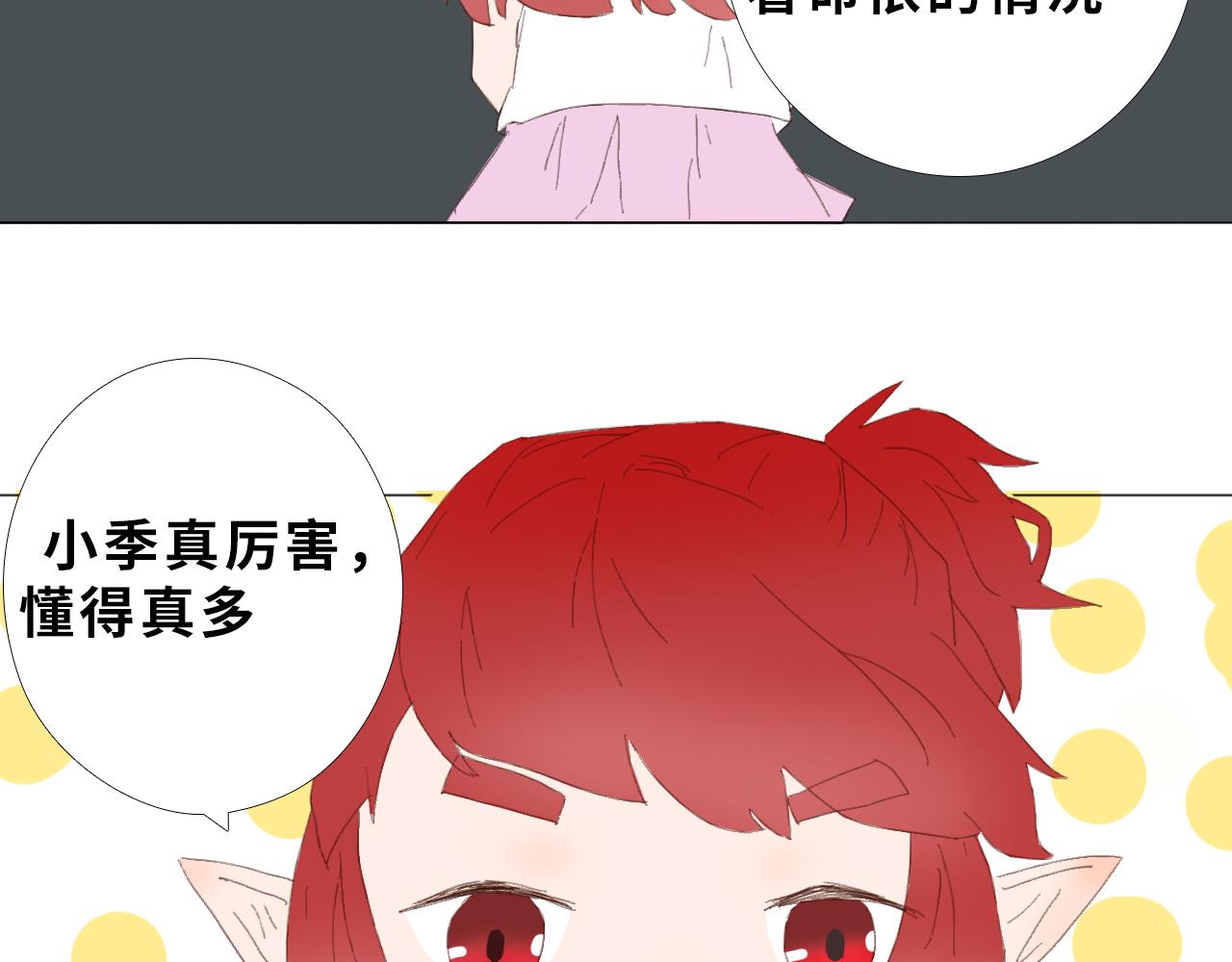 《快穿之拯救轶事》第四章命果世界——卑微果奴 第26页