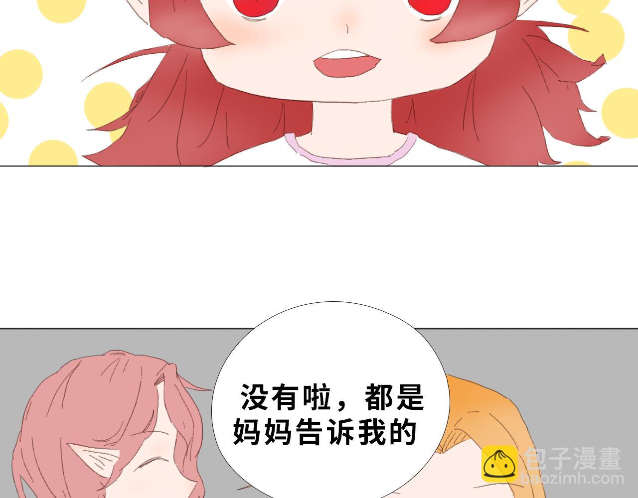 《快穿之拯救轶事》第四章命果世界——卑微果奴 第27页